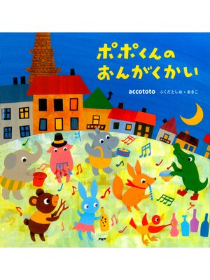 雑誌 - 少年探偵団 - Fukuyama City Library - OverDrive